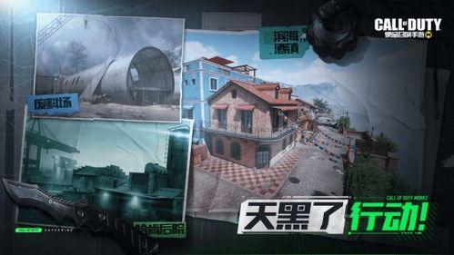 codm手游最新爆料,全新内容与玩法即将来袭!